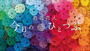 1600x900px_keyvisual_B