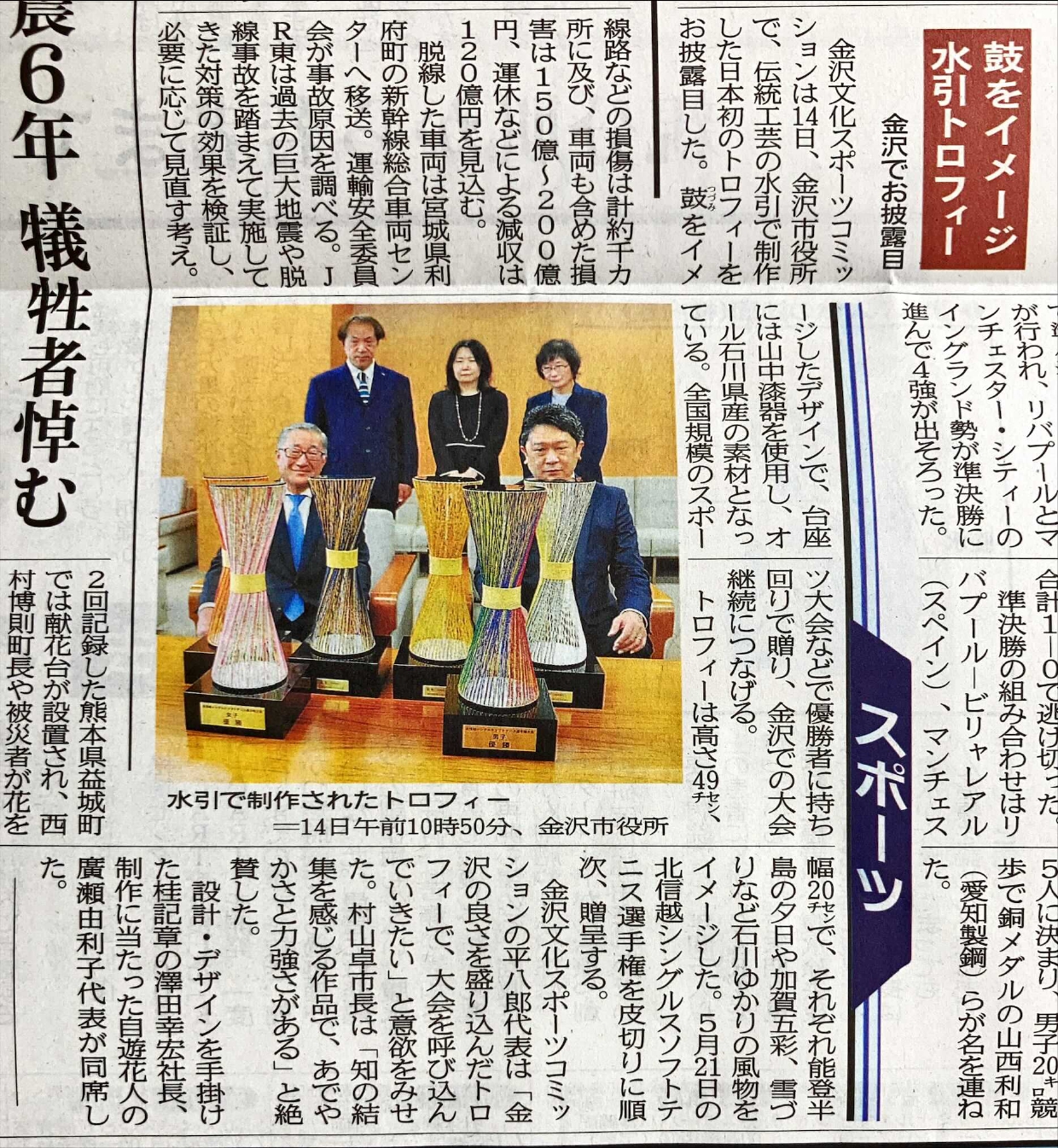 220414_水引トロフィー市長報告会_page-0001